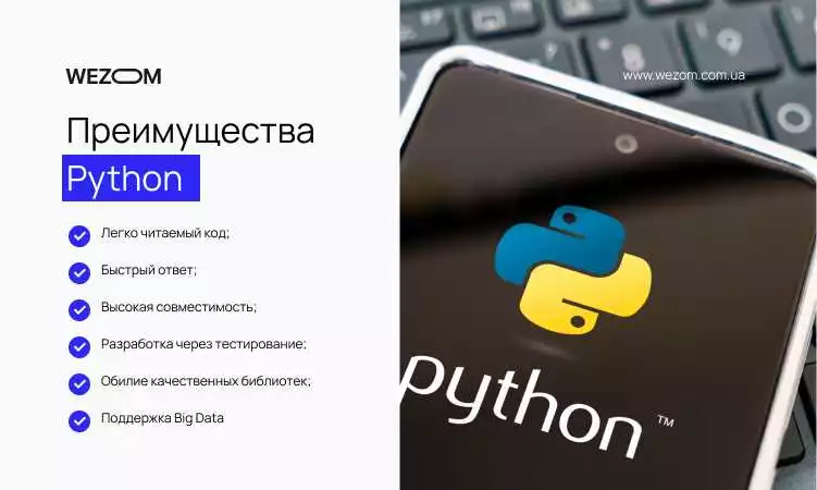 Python API для мобильной разработки