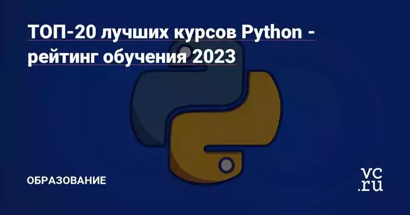 Изучение основ работы с данными в Python