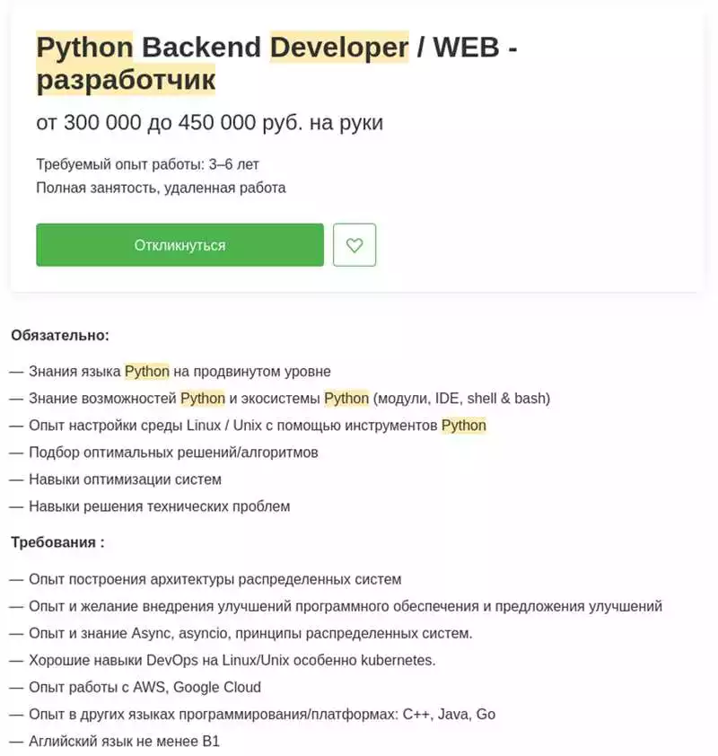 Начало пути в веб-разработку с использованием Python