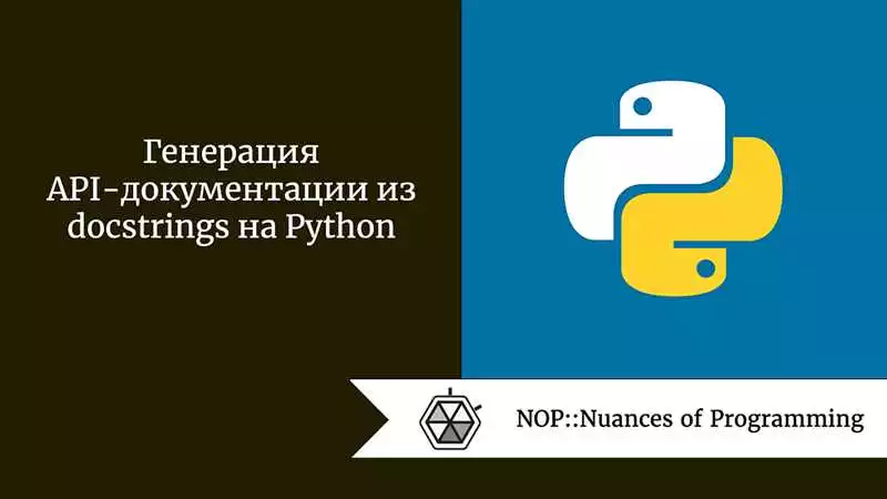 Примеры использования Python и API для решения ежедневных задач