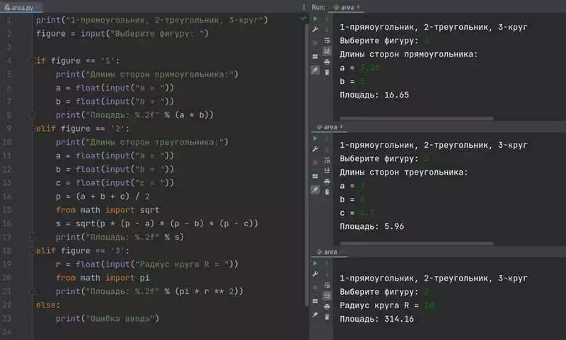 Python и программный интерфейс