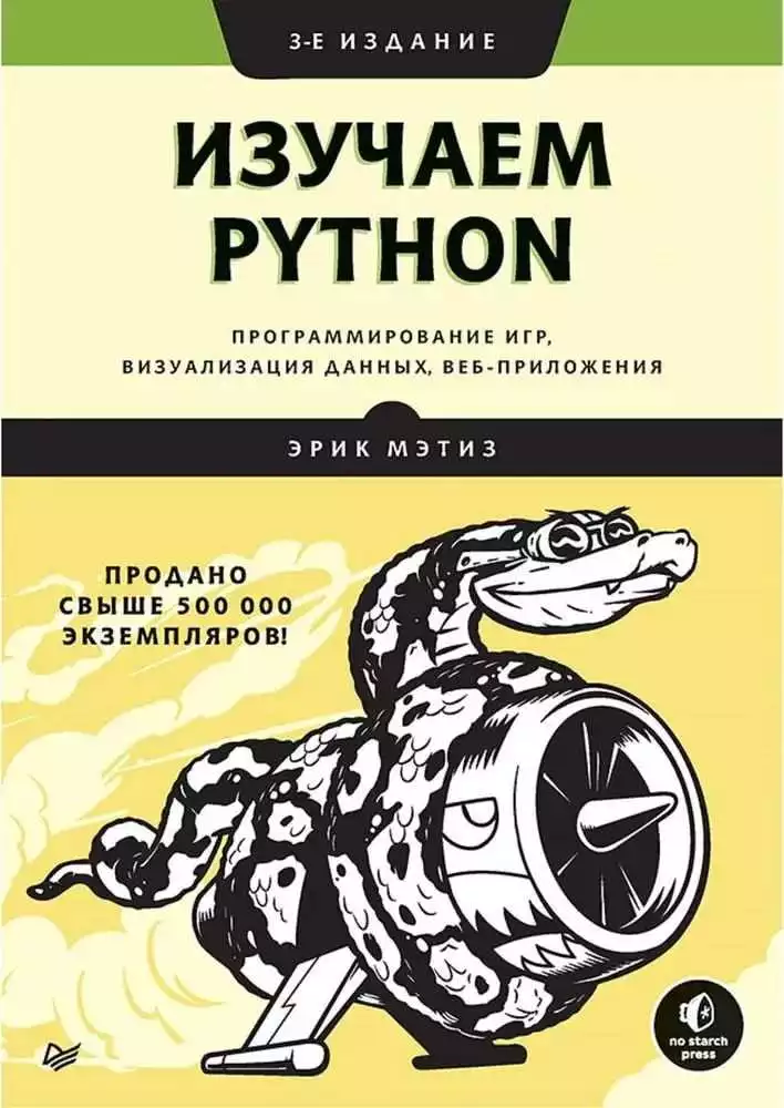 Классы и объекты в Python