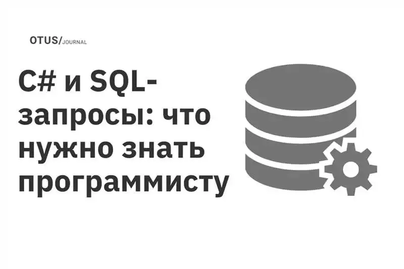 Python и PostgreSQL: освоение сложных SQL-запросов и агрегирование данных