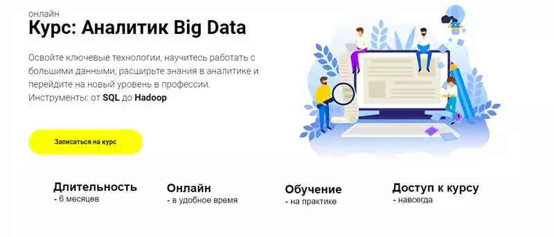 Большие данные big-data