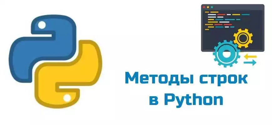 Основные конструкции языка Python