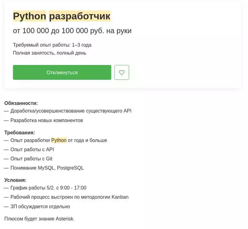 Практические навыки разработки веб-приложений с использованием Python