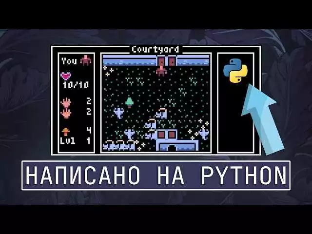 Подраздел 2: Основы программирования игр на языке Python с нуля