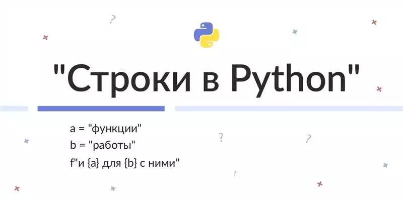 Примеры использования регулярных выражений в Python