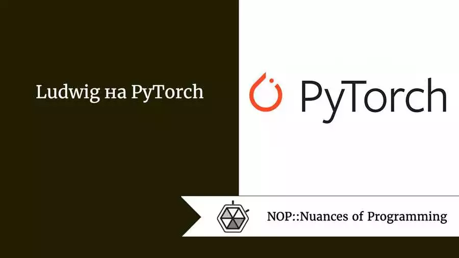 Задача классификации в Python с использованием PyTorch