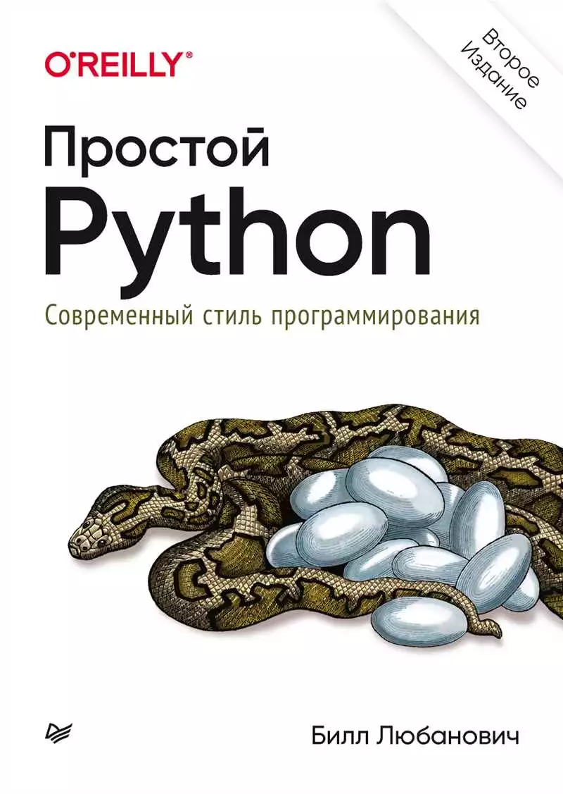 Ключевые принципы эффективного тестирования и повышения эффективности Python-кода для новичков