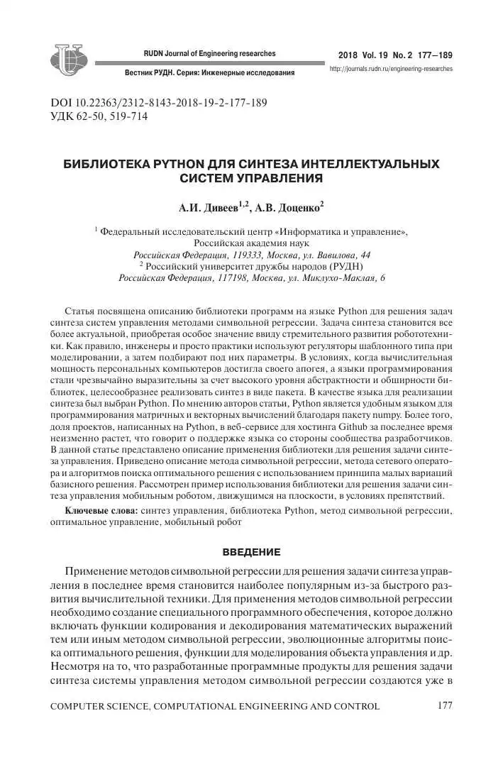 Структура генетического алгоритма на Python