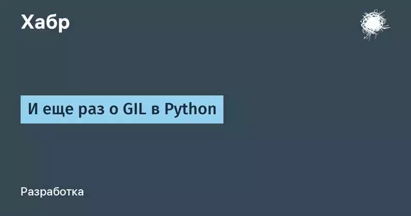 Разработка эффективных алгоритмов на Python с использованием библиотеки NumPy