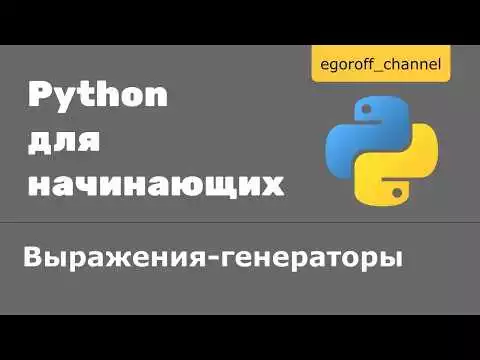 Семинар по Python: рекурсия и итерация в прикладных программах
