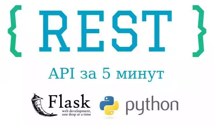Советы по работе с API в Python