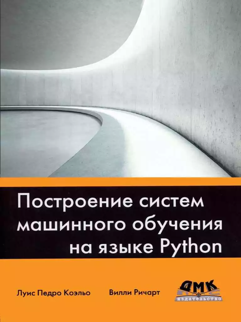 Советы по улучшению процедуры машинного обучения на языке программирования Python